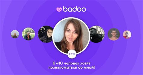 баду сайт знакомств|Badoo Lite